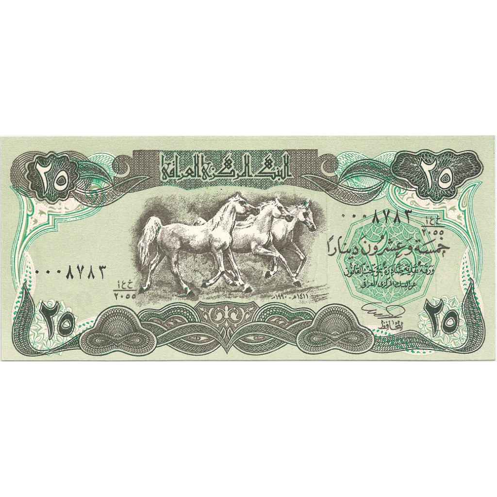 Uang Kuno Iraq 1990 25 Dinars Pick#74 (Emergency Gulf War Issue)