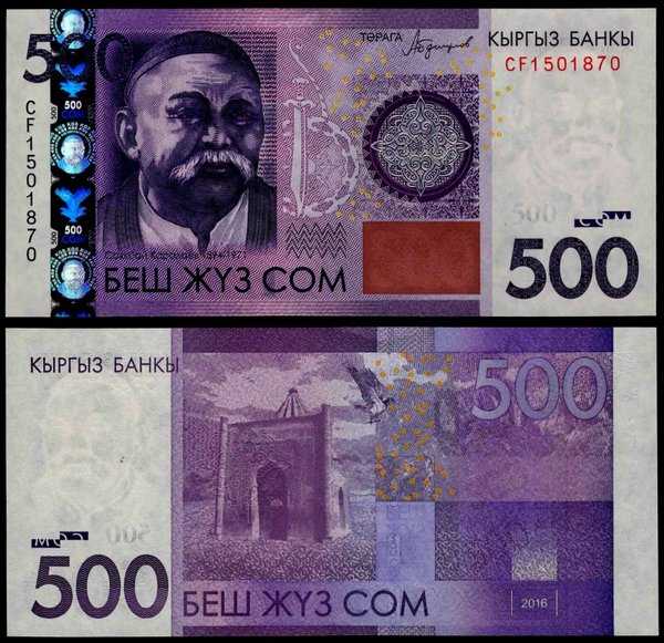 BL 1978 Per 1 Lembar Kyrgystan 500 Som Tahun 2016 UNC Mulus