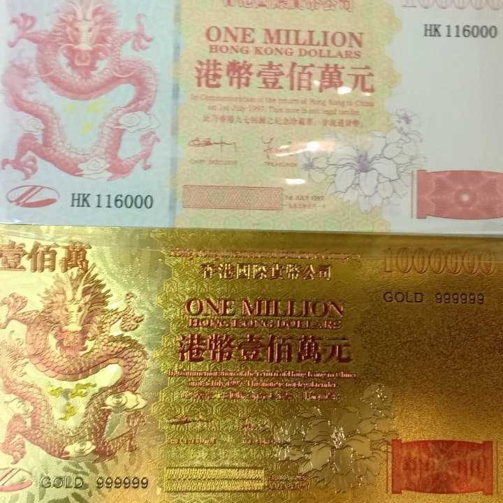 Hong Kong 1 Million suvenir 100 lembar