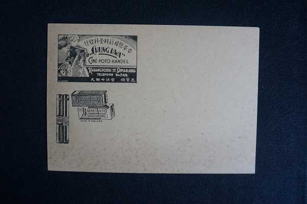 Post Card Chung Hwa (Barnet Film) masih kosong limited edition