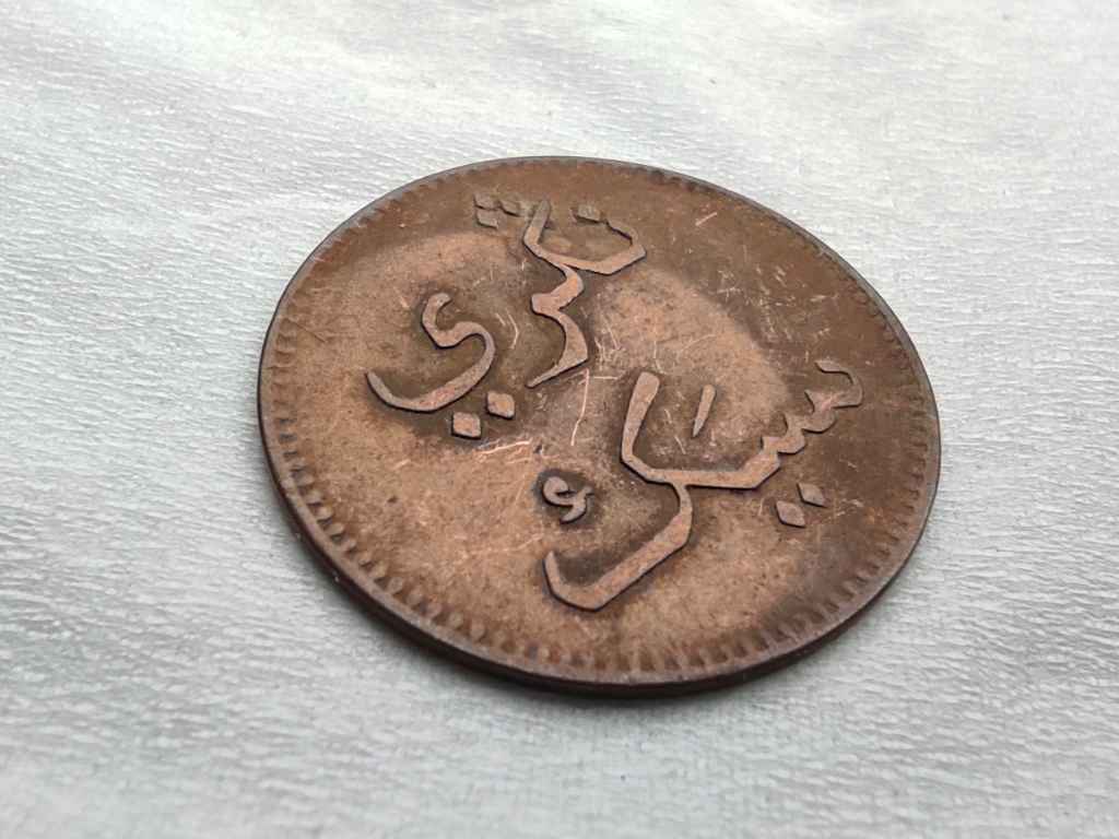 Scarce Koin Tembaga Tua NEGERI SIAK Singapore Merchant Token [k134]