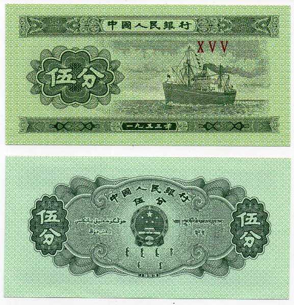BL 2029 Per 1 Lembar China 5 Fen tahun 1953 UNC Mulus