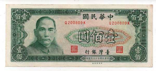 BL 894 China Taiwan 100 Yuan Tahun 1964 Sesuai gambar Tidak Lobang