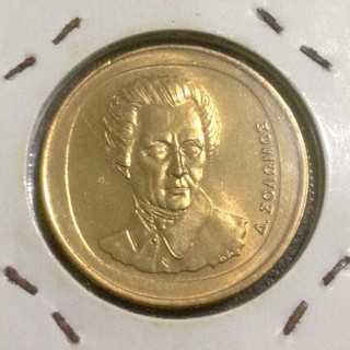 Yunani (Greece) - 20 Drachmes 1998 : Koin / Asing / Uang Kuno