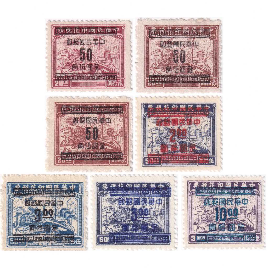 Prangko Taiwan 1949 - Gold Yuan Era Postage due stamps