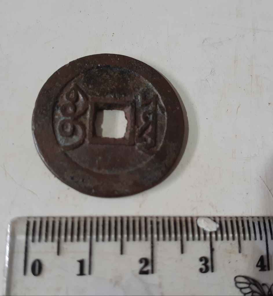 08.1 keping koin kepeng china