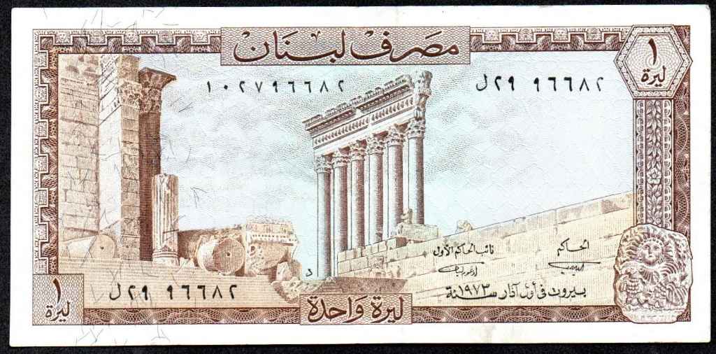 Lebanon 1 Livre 1973