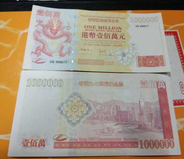 BL 980 test note hongkong naga 1000000 dollar tahun 1997 per 1 lembar