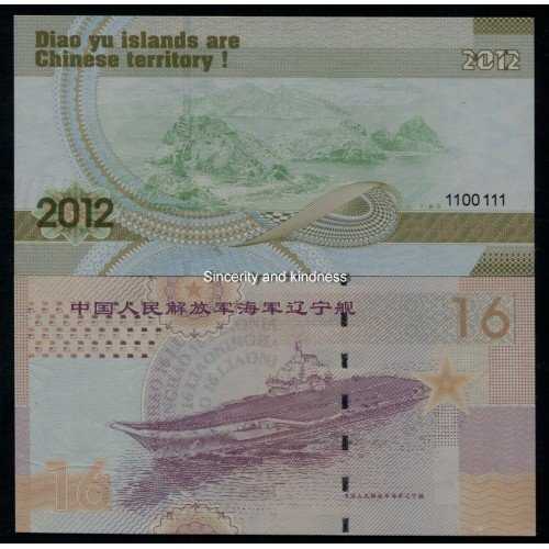 BL 1212 China first aircraft carrier Liao ning ship test banknote 2012 16 yuan UNC Per 1 Lembar