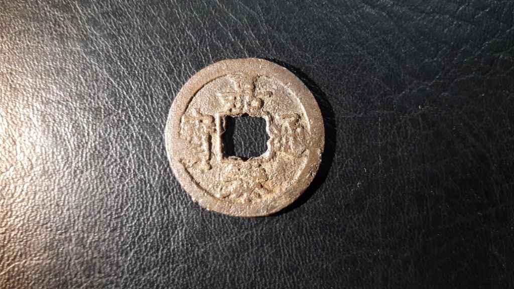 Koin Gobog China 023