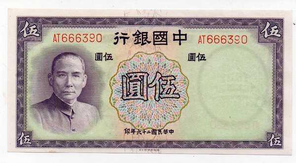 BL 1418 Bank Of China 5 Yuan 1937 AUNC Sesuai gambar Mulus