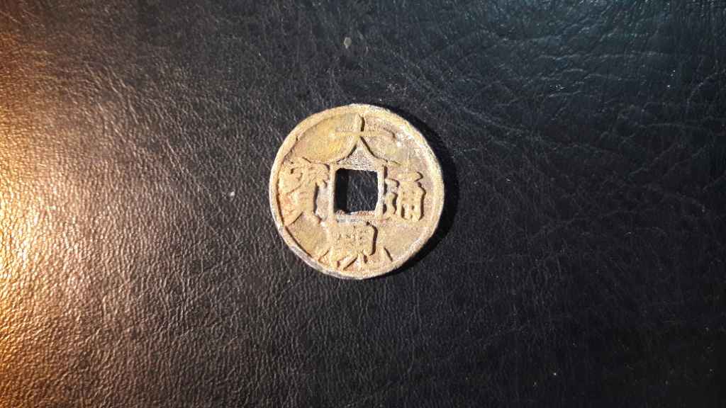 Koin Gobog China 015