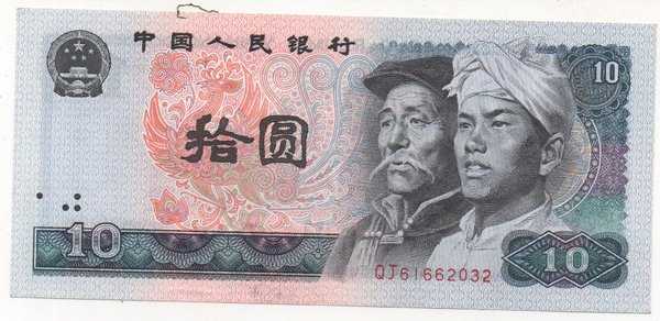 BL 1805 China 10 Yuan tahun 1980 Bekas Pakai Sesuai Gambar
