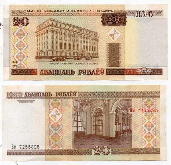 stwb815 Belarus 20 Ruble Tahun 2000 Per 1 Pcs UNC