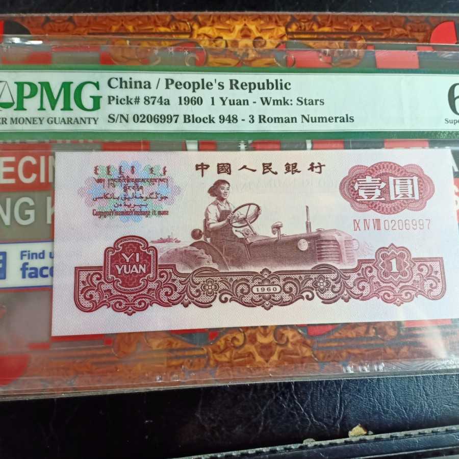 China 1960 Yi yuan Pmg 67