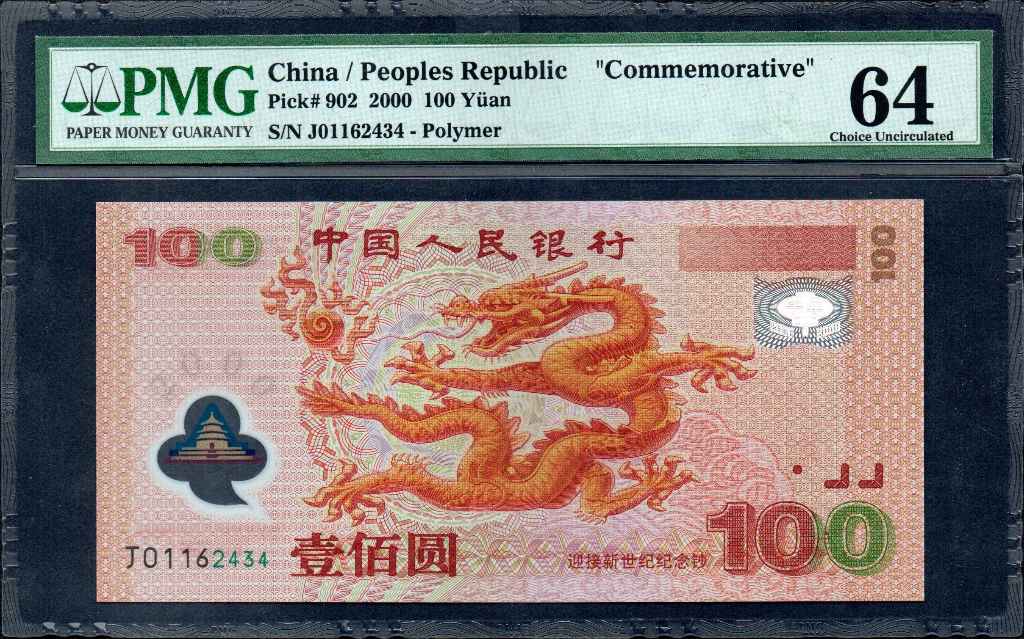 China 100 Yuan 2000 Commemorative