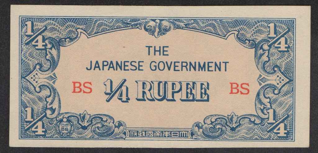 Burma 1/4 Rupee (1942) Prefix BS