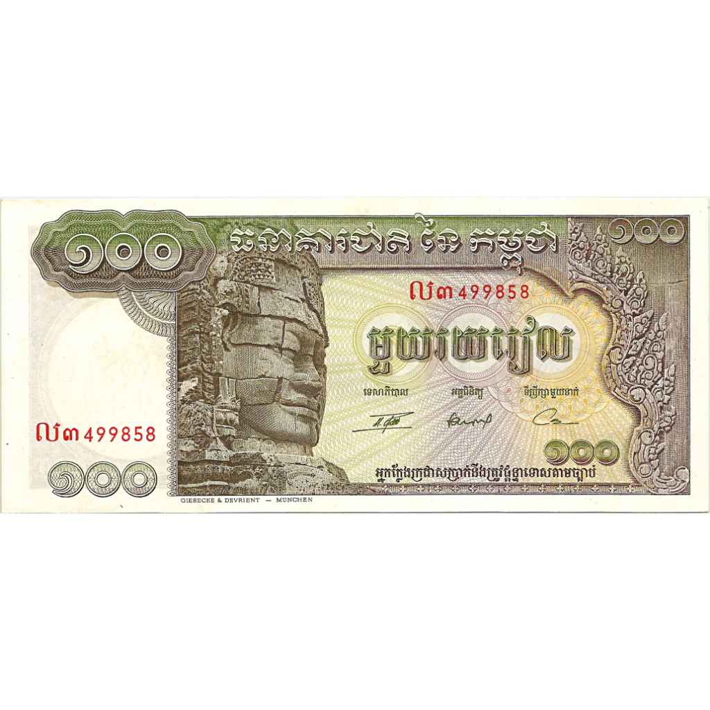 Uang Kuno Kamboja (Cambodia) 100 Riels