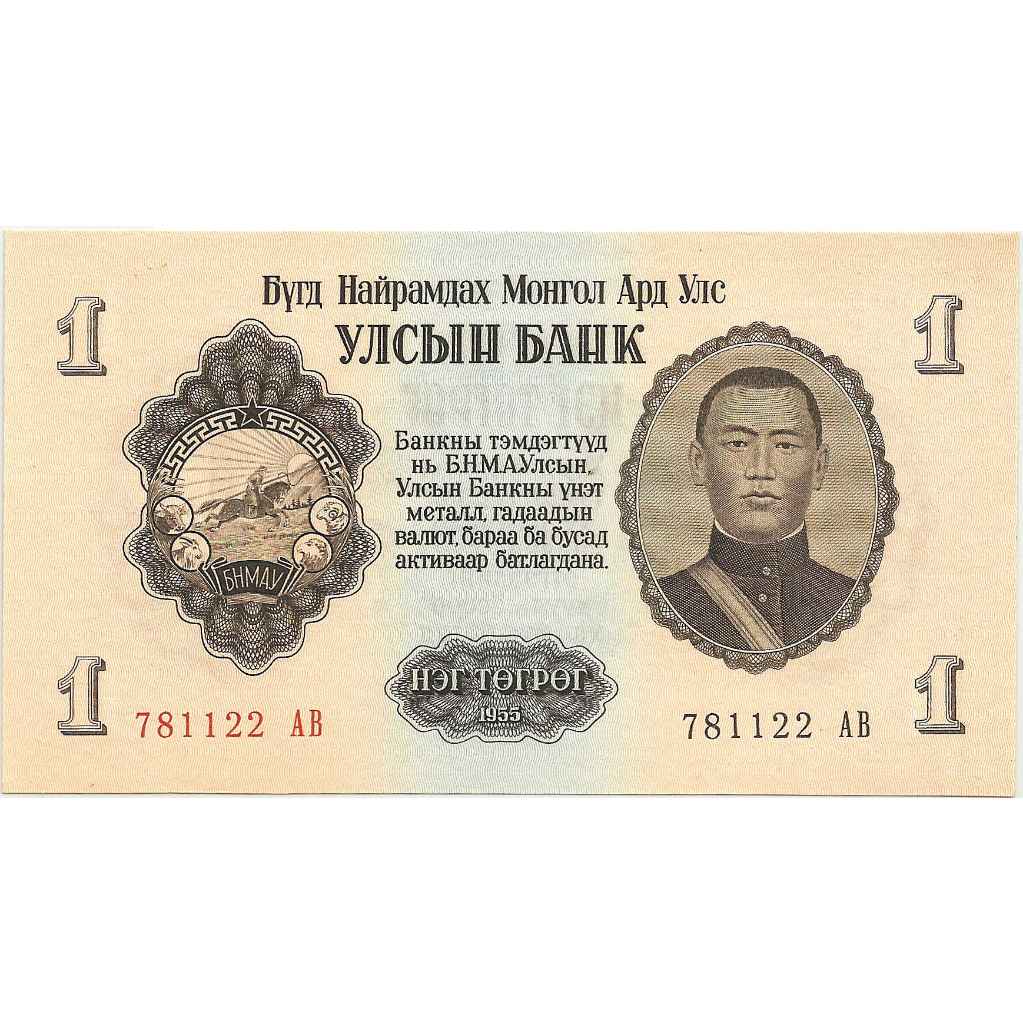 Uang Kuno Mongolia 1955 1 Tugrik