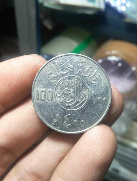 A 2187 Koin Kuno Arab 100 Halala Kondisi Sesuai Gambar