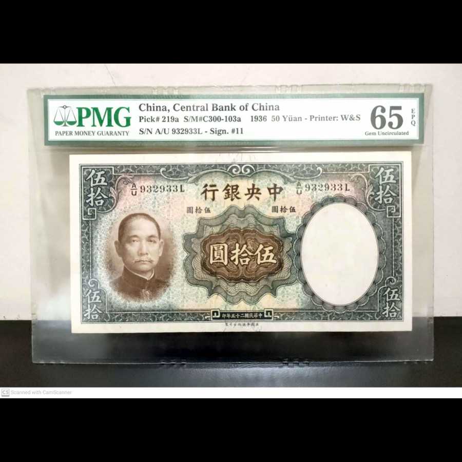 China 50 Yuan 1936 UNC PMG 65 EPQ