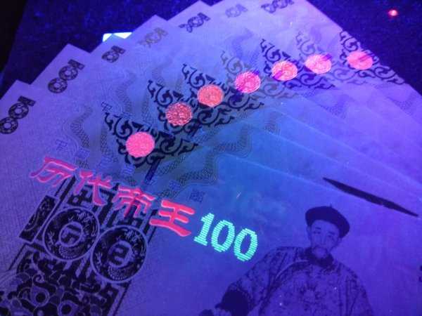 BL 967 Test Note China 7 Lembar Berbeda Jenis Nominal 100