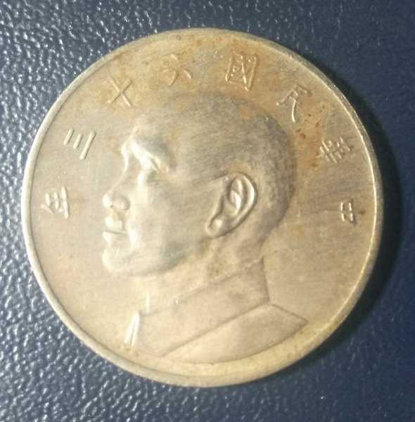 A 1687 Koin 1 yuan Taiwan Kondisi Sesuai Gambar