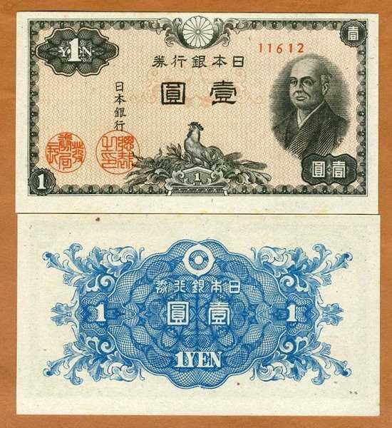 BL 1291 Jepang 1 Yen Tahun 1946 AU Flek Per 1 Lembar