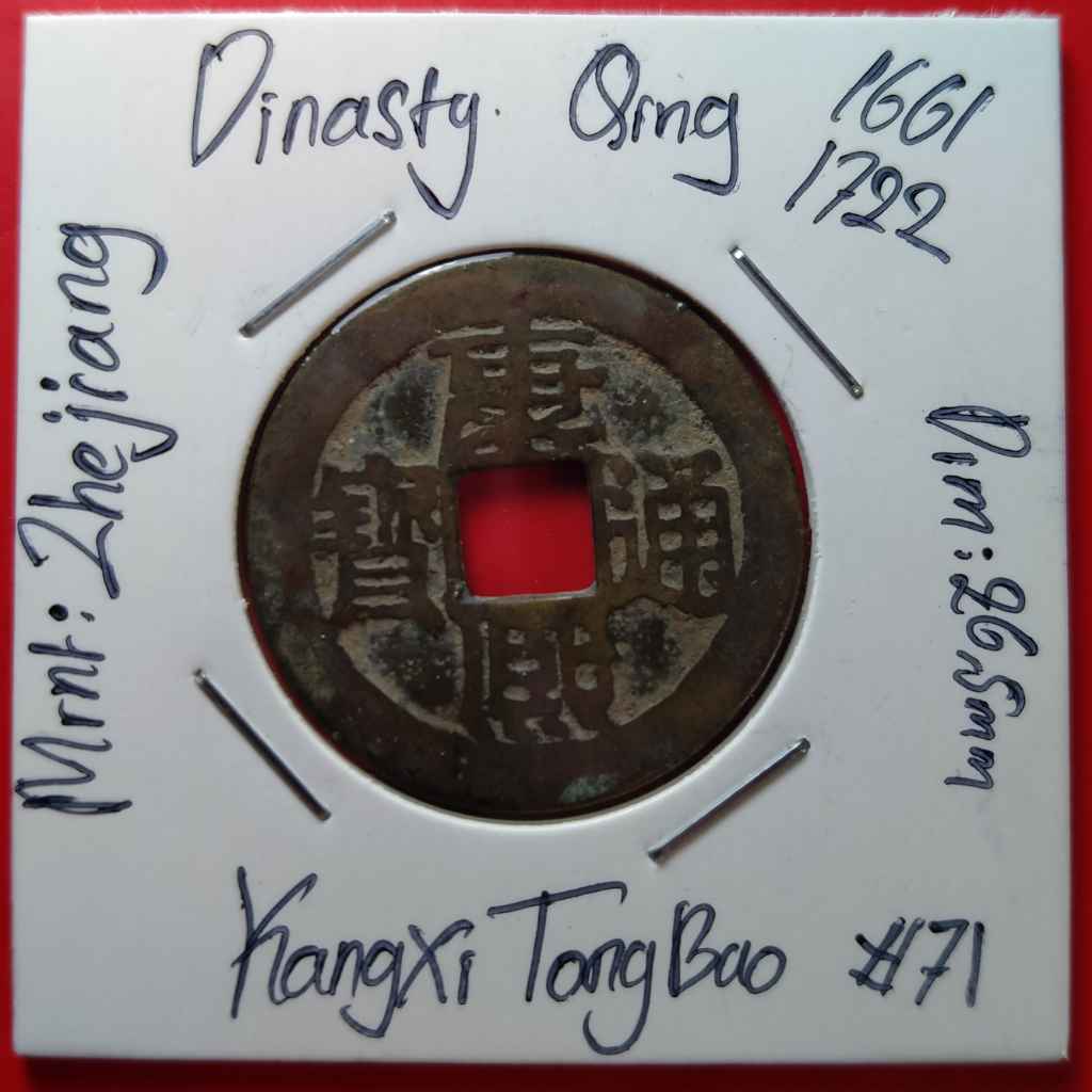 KOIN GOBOG CHINA DINASTY QING - KANGXI 1661-1722 Zhejiang Mint. 26,5mm #71