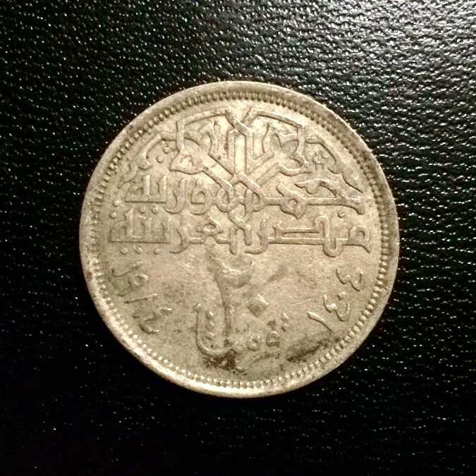 Mesir ( Egypt ; Arab Rep. ) - 20 Piastres 1984 : Koin / Asing / Kuno