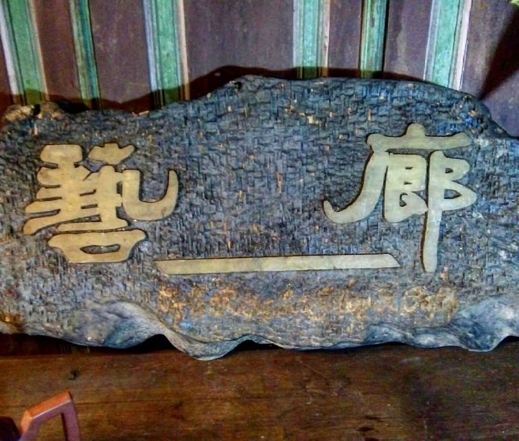 Ukiran Kayu Tulisan Cina