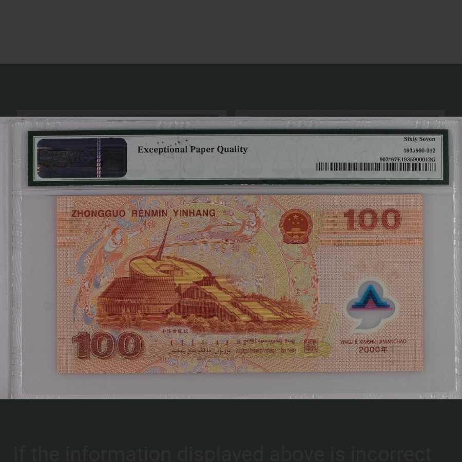 PMG 67 EPQ China 100 yuan 2000 naga polimer dragon polymer replacement