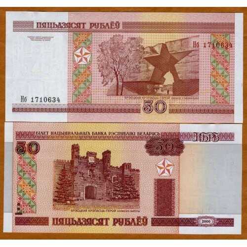 Belarus 5o rubles