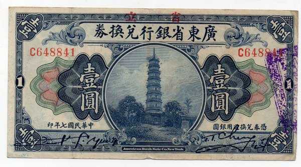 BL 1419 China 1 Dollar Tahun 1918 Kwang tung Province Sesuai gambar