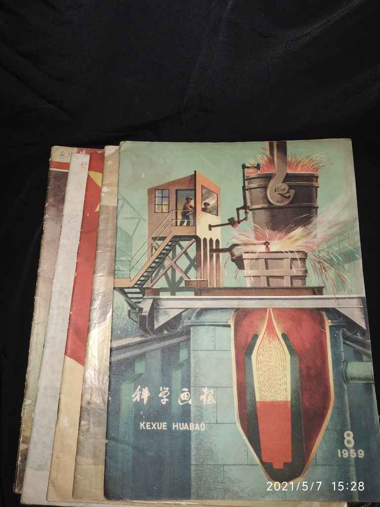 Buku KEXUE HUABAO China (jilid 2 7 8 10 11)