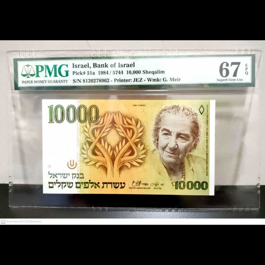 Israel 10000 Sheqalim 1984 UNC PMG 67 EPQ