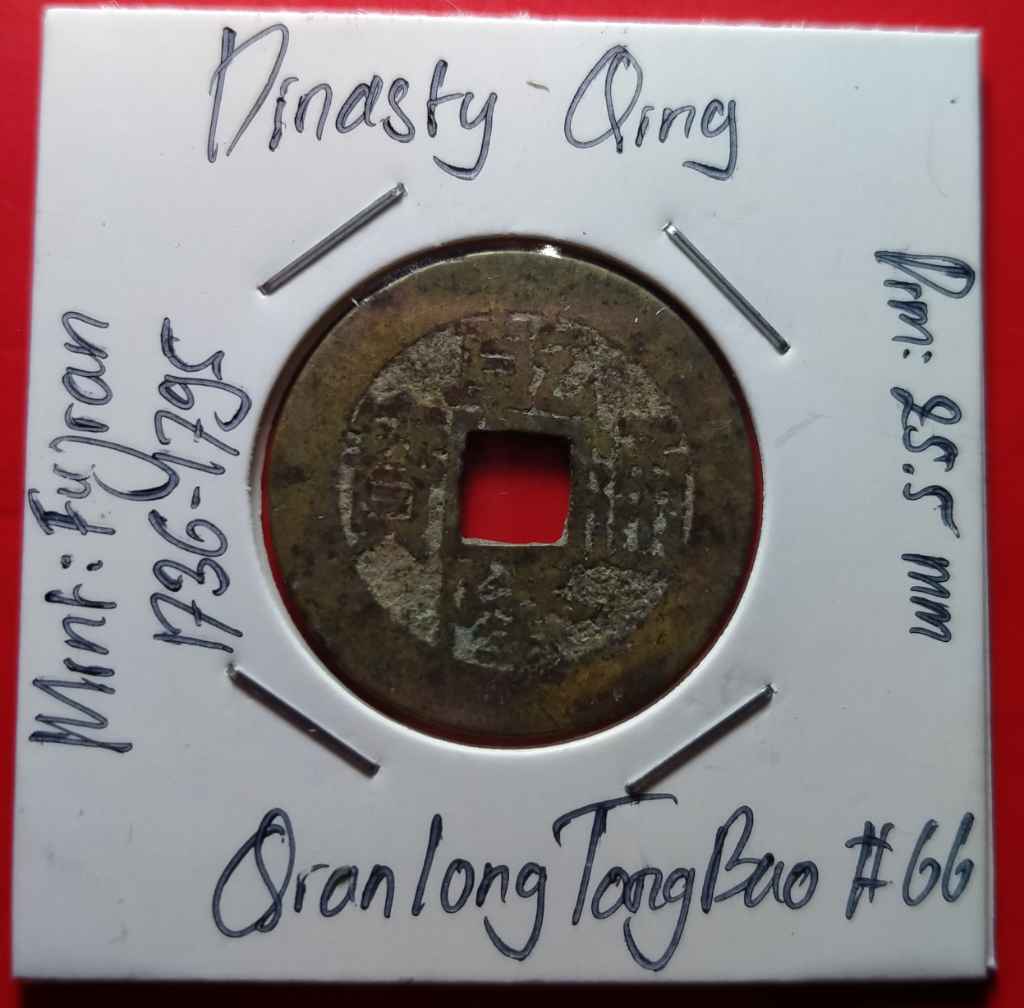 KOIN GOBOG DINASTY QING QIANLONG 1736-1795 FUJIAN MINT 25,5mm #66