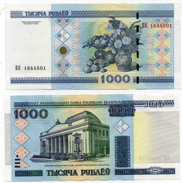 stwb17 BELARUS 1000 RUBLES 2000 P-NEW UNC Mulus Per 1 Lembar