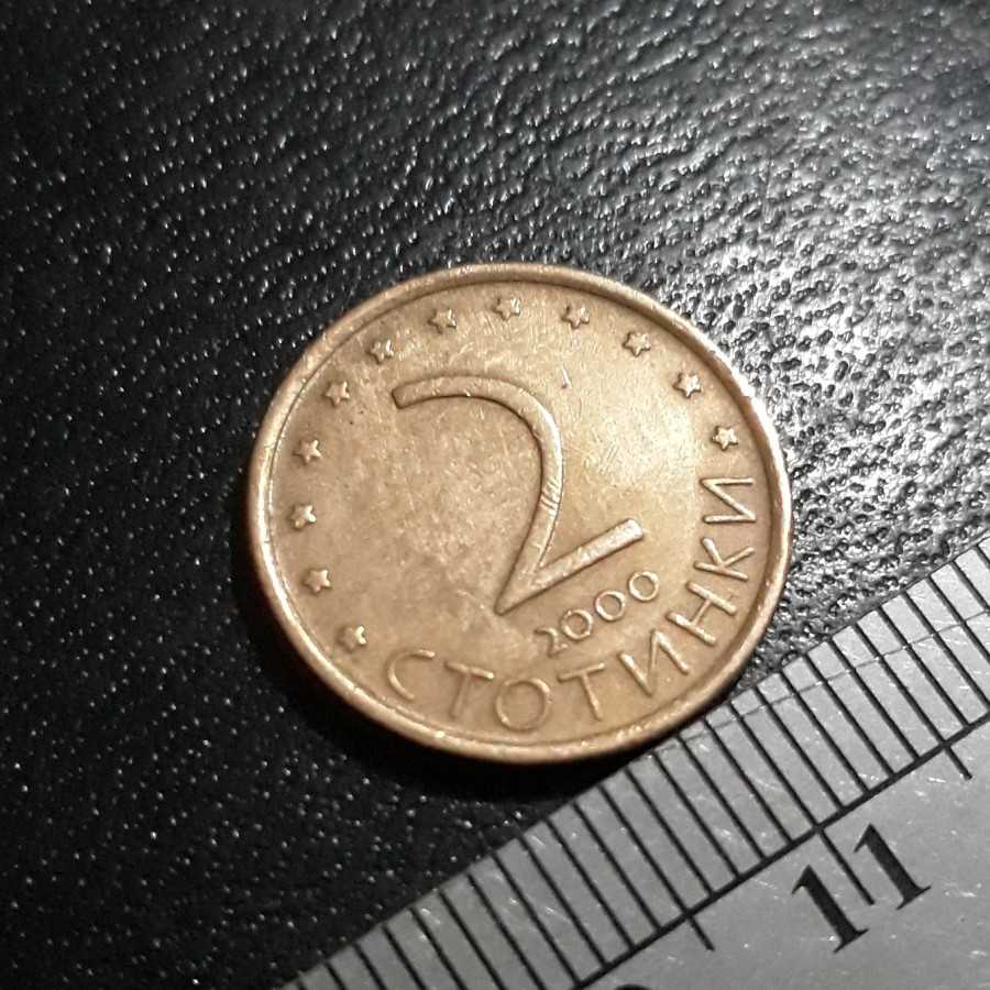 Bulgaria - 2 Stotinki 2000 : Koin / Asing / Kuno