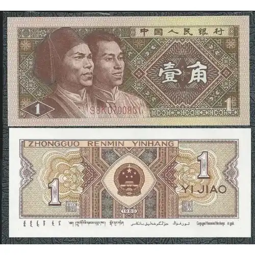 BL 72 China 1 Jiao Tahun 1980 UNC Mulus Tanpa Cacat 1 Lembar