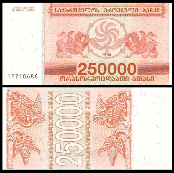 BL 1826 Georgia 250000 Laris Tahun 1994 UNC Mulus Per 1 Lembar