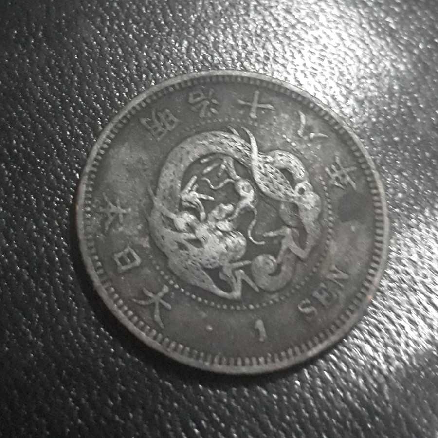 Jepang ( Japan ) - 1 Sen 1885 : Koin / Asing / Kuno