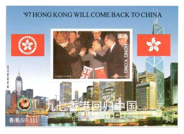 BL 726 Souvenir Sheet Hongkong Will Come Back to China 1997 Saqieer Furen Per 1 Pcs