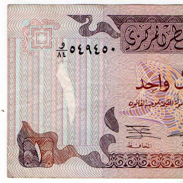 Bl 1693 Qatar 1 Riyals Tahun 1996 Bekas pakai Sesuai gambar