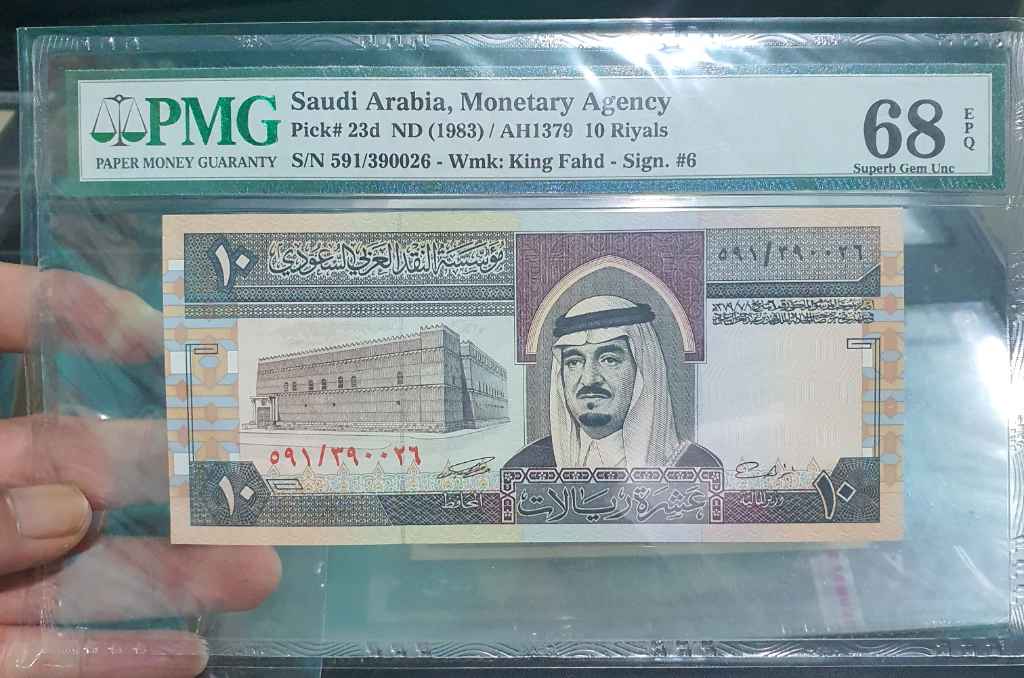 Pick 23d 10 SAUDI RIYALS KING FAHD 1983 PMG 68 EPQ SUPERB GEM UNC