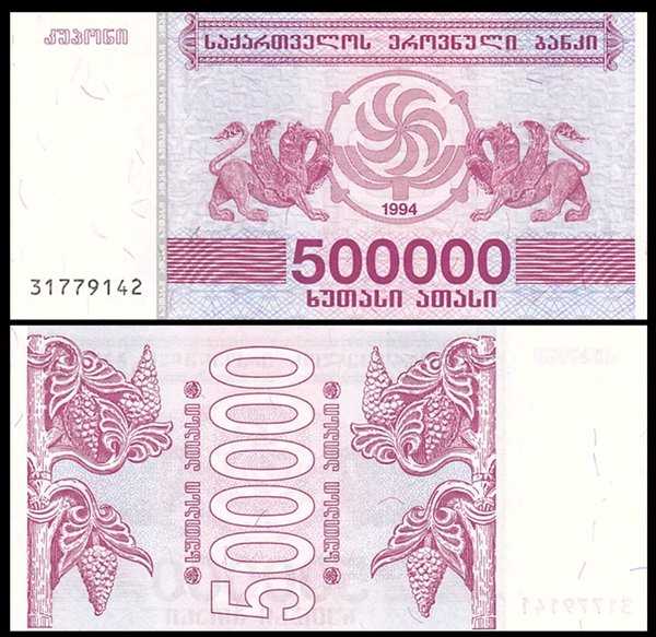 BL 1827 Georgia 500000 Laris Tahun 1994 UNC Mulus Per 1 Lembar