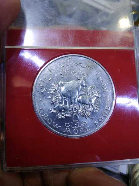 x549 somali somalia 5 shilling tahun 1970 commemorative grow more food sesuai gambar koin besar
