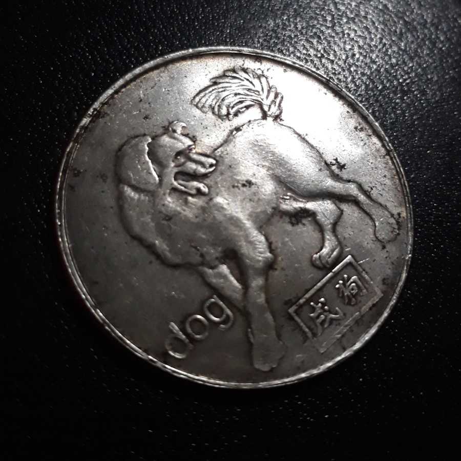 Koin Suvenir - Chinese Zodiac : Shio Anjing