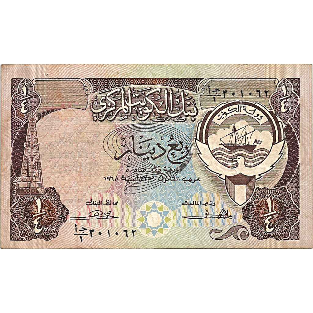 Uang Kuno Kuwait 1968 1/4 Dinar