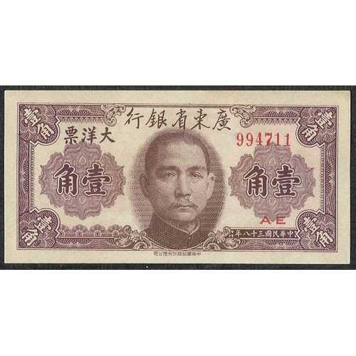 BL 248 CHINA KWANGTUNG PROVINCIAL BANK 10 CENT 1949 AUNC Ada Foxing Kuning Tipis 1 Pcs